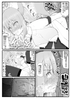 Page 4 of Mahou Shoujo VS Inma Seibutsu 13
