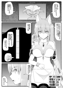 Page 6 of Mahou Shoujo VS Inma Seibutsu 13