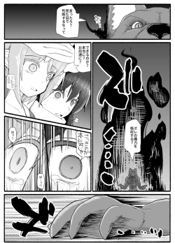 Page 24 of Mahou Shoujo VS Inma Seibutsu 14