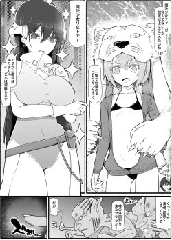Page 9 of Mahou Shoujo VS Inma Seibutsu 14