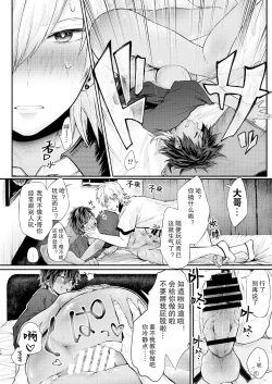 Page 15 of TSF Virus Monogatari.