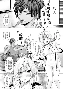 Page 26 of TSF Virus Monogatari.