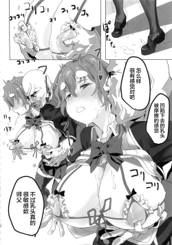 Page 11 of Koiwai Shishou ni Hidoi Koto suru Hon