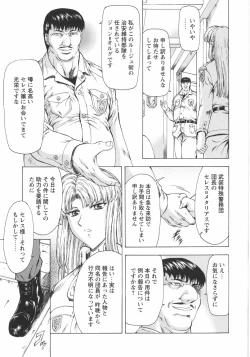 Page 100 of Ginryuu no Reimei Vol. 1