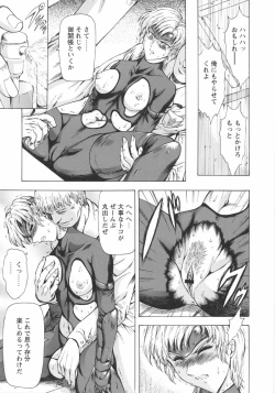 Page 120 of Ginryuu no Reimei Vol. 1