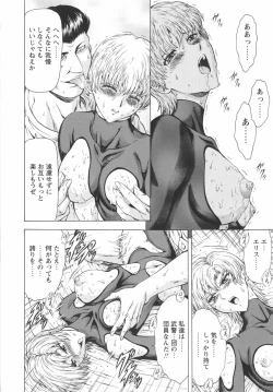 Page 125 of Ginryuu no Reimei Vol. 1