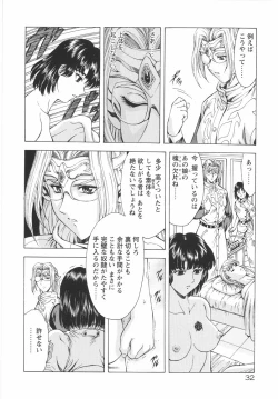Page 33 of Ginryuu no Reimei Vol. 1