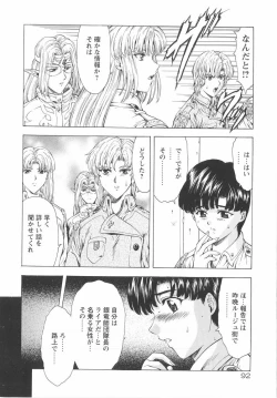 Page 93 of Ginryuu no Reimei Vol. 1