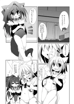 Page 2 of My Honey Pet 2