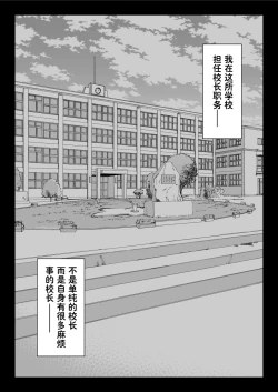 Page 5 of Zen Mesuana wa Ore no Mono