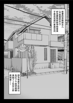 Page 64 of Zen Mesuana wa Ore no Mono