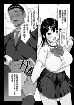 Page 6 of Zen Mesuana wa Ore no Mono