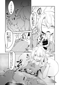 Page 9 of Korekara Oji-san to Ecchi Shimaasu