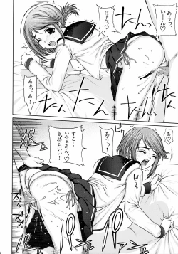 Page 15 of Iinchou no Dokidoki Hatsu Ecchi.