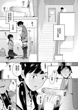 Page 7 of Kawaki, Uzuki, Kogare