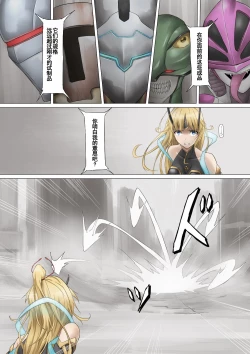 Page 13 of Heroine Haijoku| Heroine Violation: Swapped Between 5 Enemies