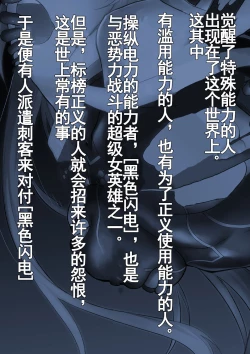 Page 3 of Heroine Haijoku| Heroine Violation: Swapped Between 5 Enemies