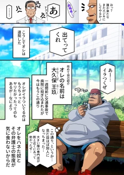 Page 12 of Orc no Nouryoku ni Kakusei Shita Ore ga Inga no Aru Aitsura o Hamete Otoshite Kowashita Hanashi