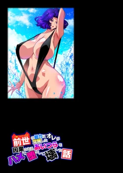 Page 48 of Orc no Nouryoku ni Kakusei Shita Ore ga Inga no Aru Aitsura o Hamete Otoshite Kowashita Hanashi