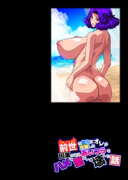 Page 49 of Orc no Nouryoku ni Kakusei Shita Ore ga Inga no Aru Aitsura o Hamete Otoshite Kowashita Hanashi