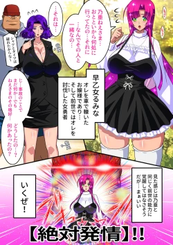 Page 56 of Orc no Nouryoku ni Kakusei Shita Ore ga Inga no Aru Aitsura o Hamete Otoshite Kowashita Hanashi