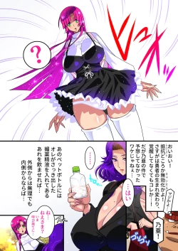 Page 57 of Orc no Nouryoku ni Kakusei Shita Ore ga Inga no Aru Aitsura o Hamete Otoshite Kowashita Hanashi