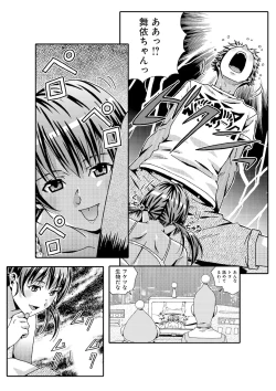 Page 27 of 宇宙人に体の隅々まで調査されちゃう！？