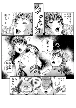 Page 34 of 宇宙人に体の隅々まで調査されちゃう！？