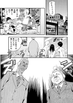 Page 43 of 宇宙人に体の隅々まで調査されちゃう！？