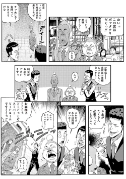 Page 44 of 宇宙人に体の隅々まで調査されちゃう！？