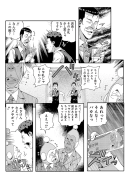 Page 51 of 宇宙人に体の隅々まで調査されちゃう！？