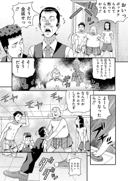 Page 52 of 宇宙人に体の隅々まで調査されちゃう！？
