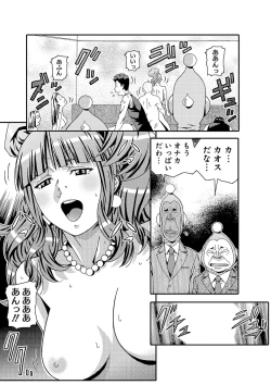 Page 54 of 宇宙人に体の隅々まで調査されちゃう！？