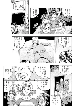Page 61 of 宇宙人に体の隅々まで調査されちゃう！？