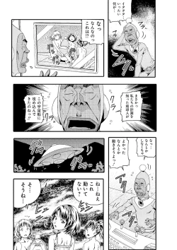 Page 72 of 宇宙人に体の隅々まで調査されちゃう！？