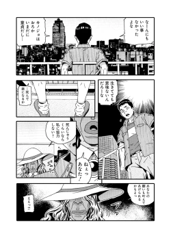 Page 78 of 宇宙人に体の隅々まで調査されちゃう！？