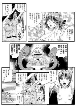 Page 7 of 宇宙人に体の隅々まで調査されちゃう！？