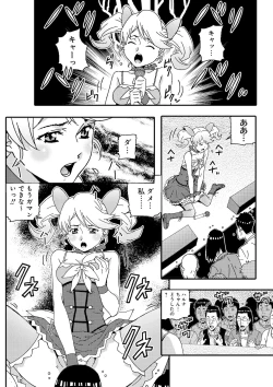 Page 81 of 宇宙人に体の隅々まで調査されちゃう！？