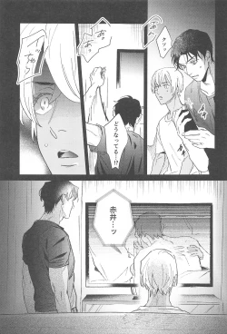 Page 34 of nuts web log AkaAm Web Sairokushuu