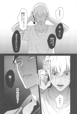 Page 45 of nuts web log AkaAm Web Sairokushuu