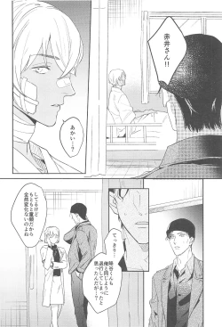 Page 61 of nuts web log AkaAm Web Sairokushuu