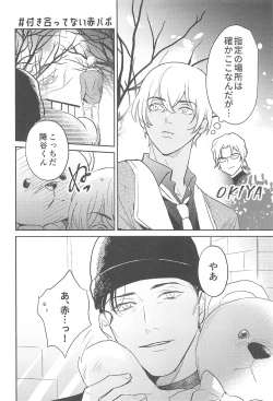 Page 67 of nuts web log AkaAm Web Sairokushuu