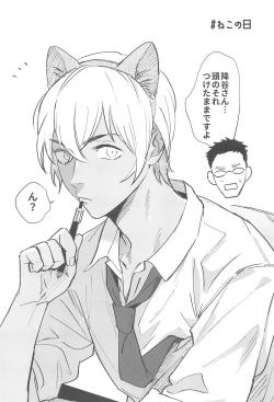 Page 69 of nuts web log AkaAm Web Sairokushuu