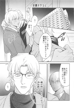 Page 94 of nuts web log AkaAm Web Sairokushuu