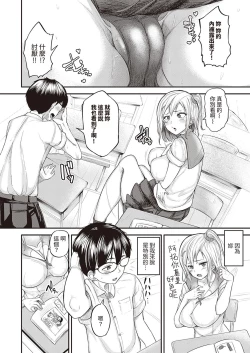Page 2 of Junjou Gal wa Kiduite Hoshii