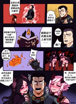Page 39 of League of Legends Vol. 1