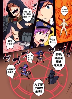 Page 6 of League of Legends Vol. 1