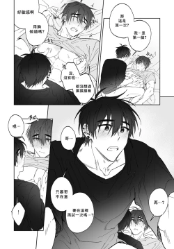 Page 17 of Do Yoon Kyu-hyuk Postype Manga