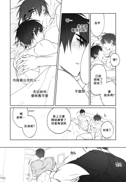 Page 35 of Do Yoon Kyu-hyuk Postype Manga