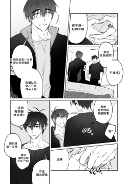 Page 3 of Do Yoon Kyu-hyuk Postype Manga